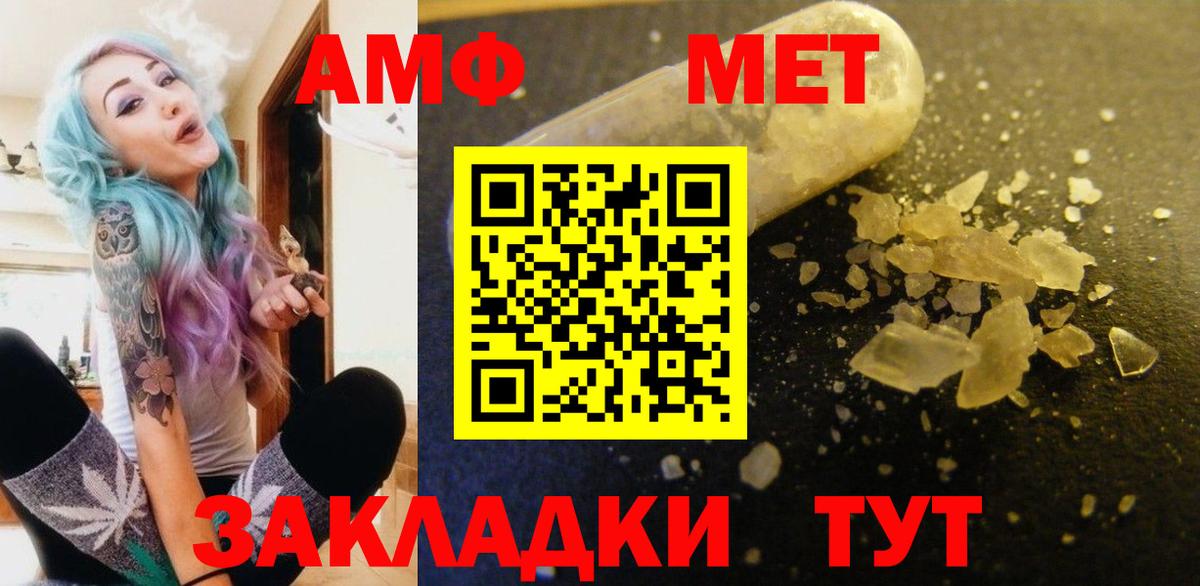 АМФЕТАМИН 97%  Вход с VPN  АМФЕТАМИН  Миллерово 