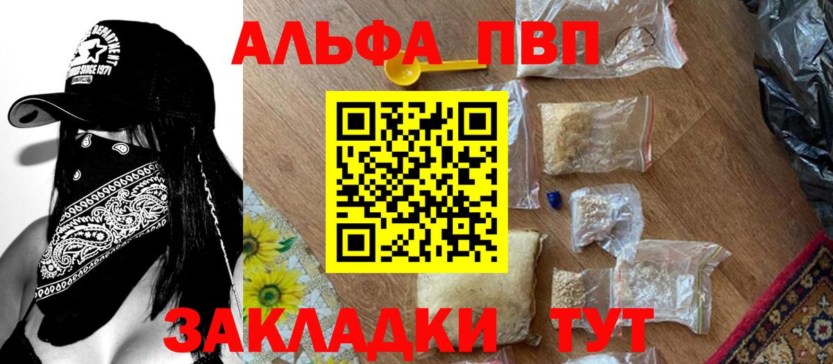 Alfa_PVP крисы CK  Вход с VPN  Миллерово  APVP кристаллы 