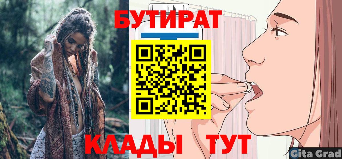 Бутират оксибутират Миллерово