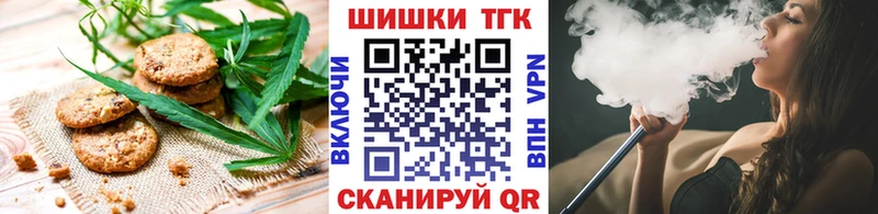 Печенье с ТГК конопля  Миллерово 