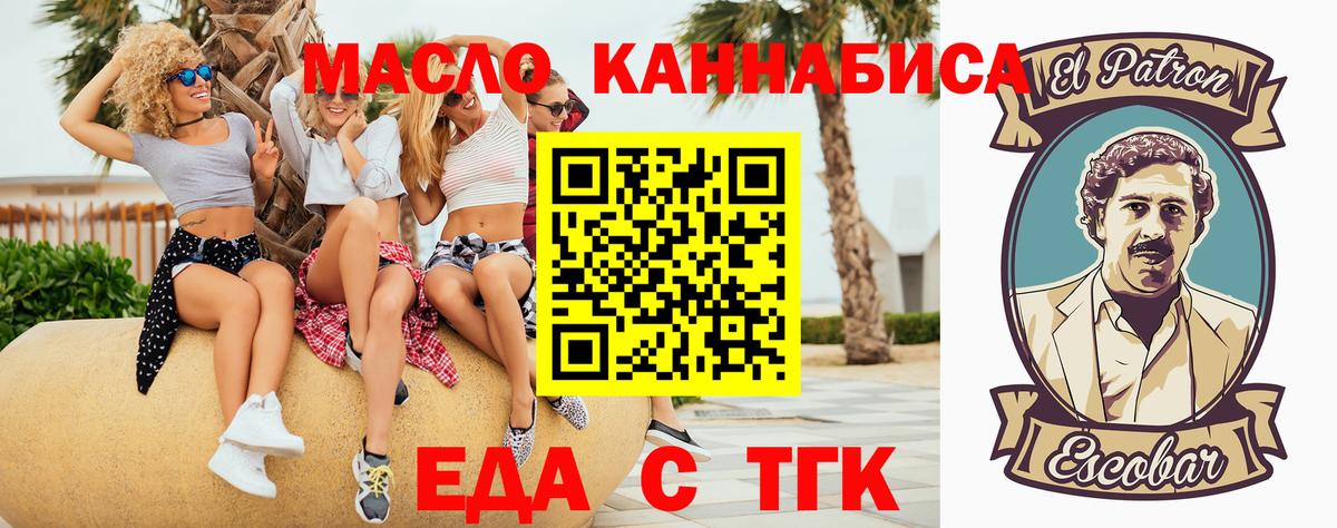 Canna-Cookies марихуана  Вход с VPN  Миллерово 
