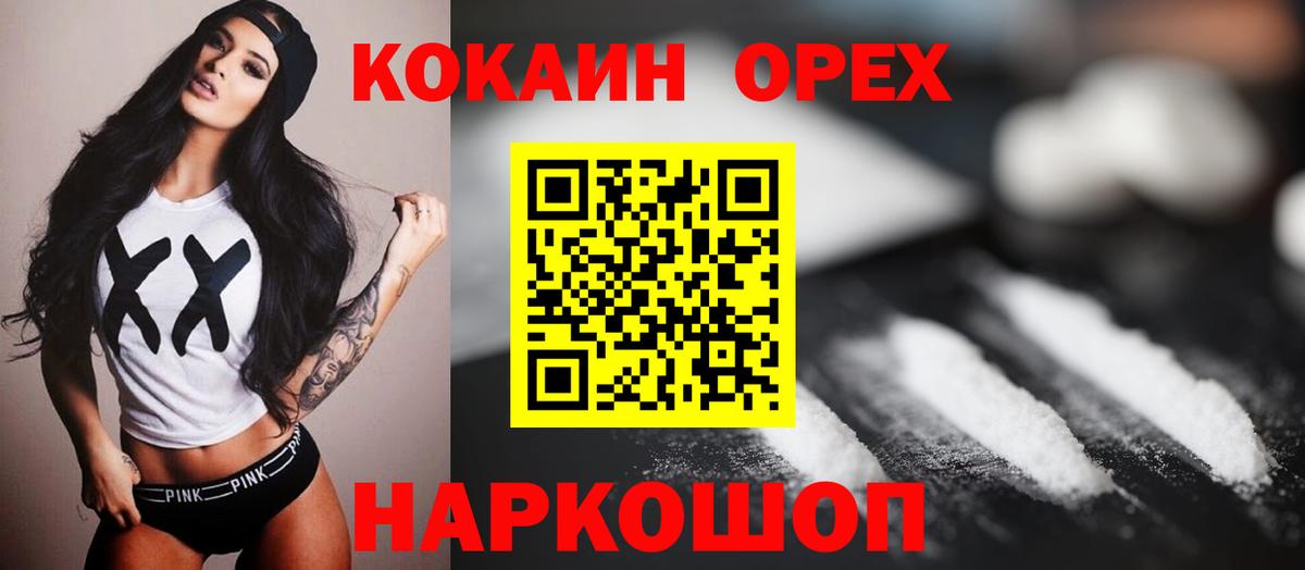 Cocaine 98%  Кокаин VHQ  Миллерово  купить  цена  Вход с VPN 