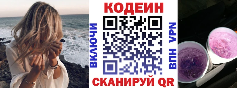 Codein напиток Lean (лин)  дарнет шоп  Миллерово 