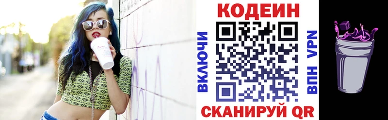 Кодеин напиток Lean (лин) Миллерово