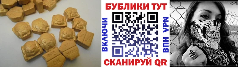 ЭКСТАЗИ круглые Миллерово