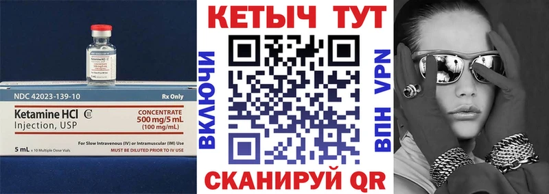 Кетамин ketamine  Миллерово 