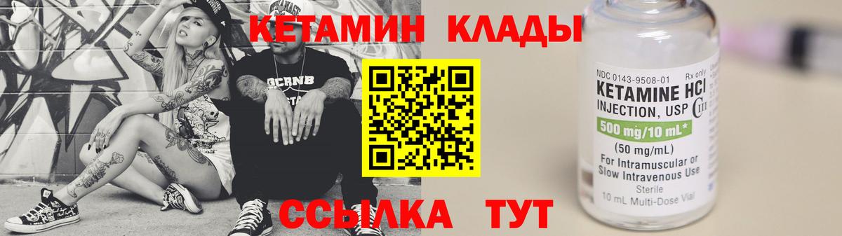 КЕТАМИН VHQ  КЕТАМИН ketamine  Миллерово  Вход с VPN 