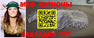 мяу мяу кристалл Кимры