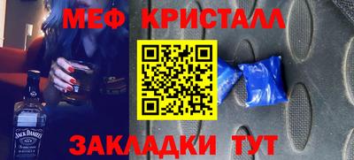мяу мяу кристалл Кимры