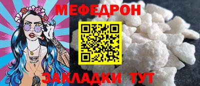 мяу мяу кристалл Кимры