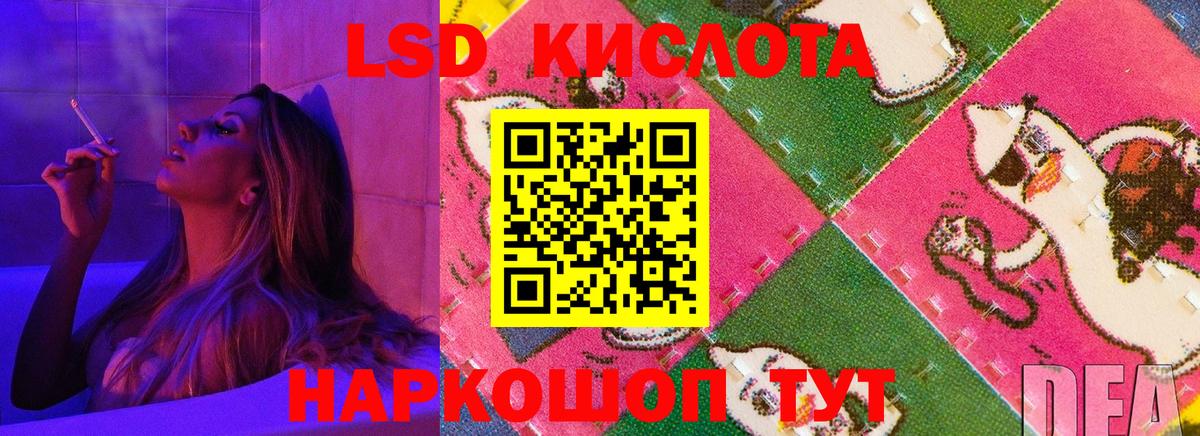 Лсд 25 экстази кислота Миллерово