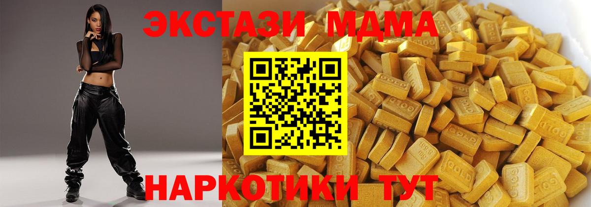 МДМА Molly  Вход с VPN  МДМА Molly  MDMA  Миллерово 