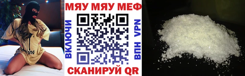 МЯУ-МЯУ мяу мяу mega вход Миллерово