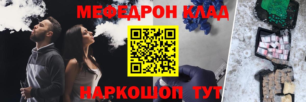 наркота  Вход с VPN  МЕФ  Миллерово  Мефедрон  МЯУ-МЯУ 4 MMC 