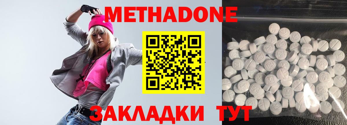 Мефедрон  Канабис  Миллерово  Меф МЯУ МЯУ кристаллы  COCAIN  Вход с VPN  Гашиш 