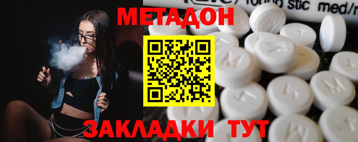 МЕТАДОН мёд  МЕТАДОН VHQ  Миллерово  Вход с VPN 
