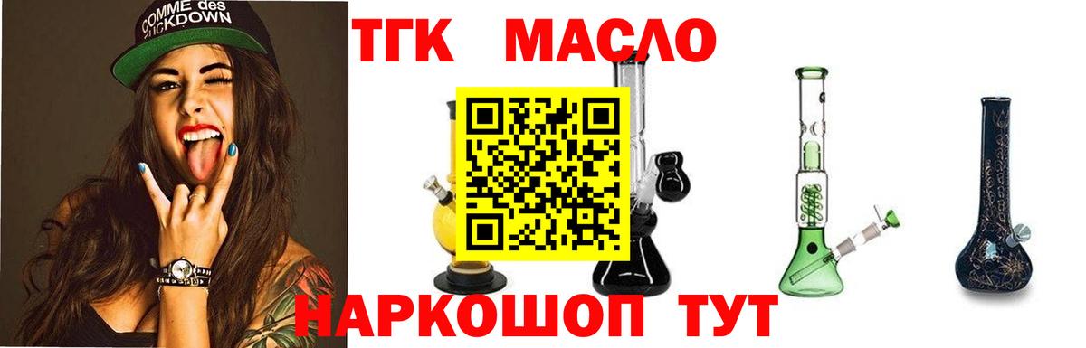 Миллерово  Дистиллят ТГК вейп с тгк  Вход с VPN  ТГК вейп с тгк 