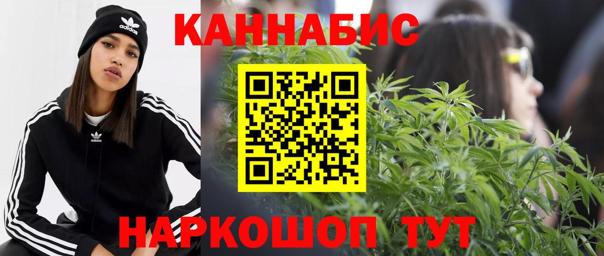 Каннабис White Widow Миллерово